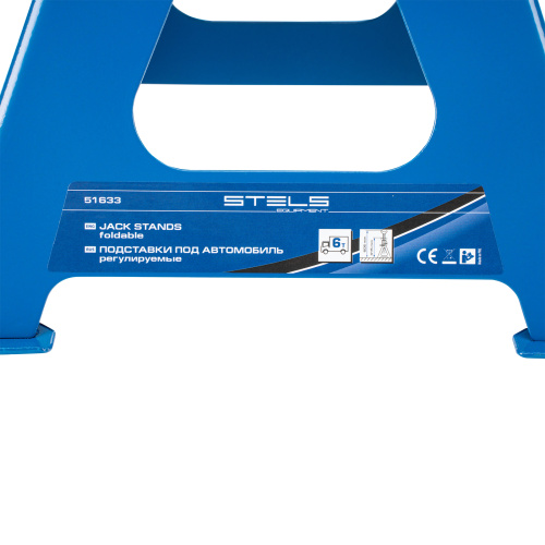 Подставки под автомобиль регулируемые, 6 т, H подъема 415-605 мм, 2 шт, Stels по ценам производителя в Москве с доставкой по всей России