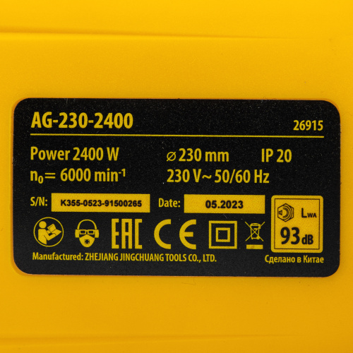 Машина шлифовальная угловая AG230-2400, 2400 Вт, 230 мм, 6000 об/мин Denzel по ценам производителя в Москве с доставкой по всей России