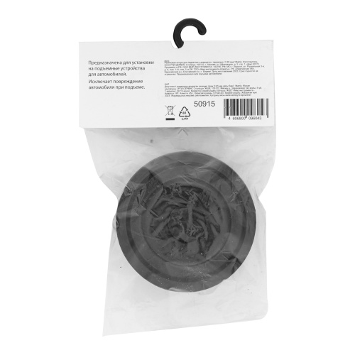 Резиновая опора для подкатного домкрата с прорезью  D 65 мм Matrix по ценам производителя в Москве с доставкой по всей России