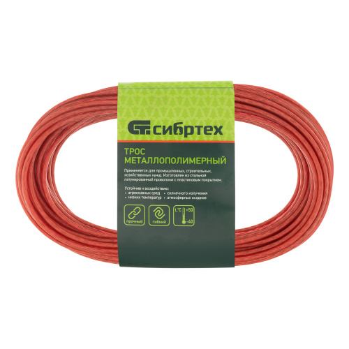 Трос металлополимерный красный ПР-3.0, толщина 3.0 мм, моток 20 метров Сибртех по ценам производителя в Москве с доставкой по всей России