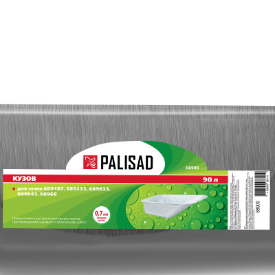 Кузов для тачек 689183, 689233, 689633, 689643, 68968, 90 л, 0.7 мм Palisad по ценам производителя в Москве с доставкой по всей России