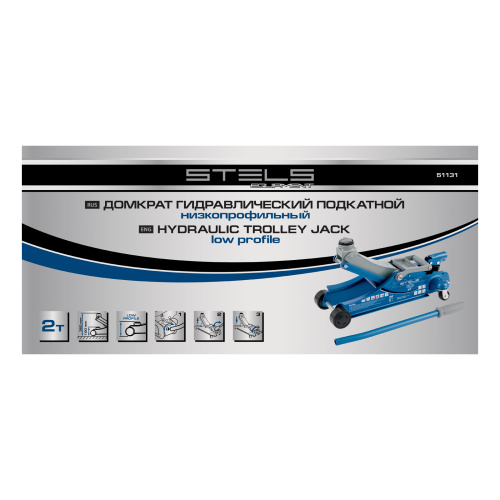 Домкрат гидравлический подкатной, поворотная рукоятка, 2 т, Low Profile, 100-350 мм Stels по ценам производителя в Москве с доставкой по всей России