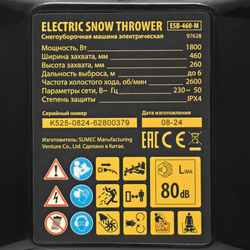 Электрическая снегоуборочная машина ESB-460-M, 1.8 кВт, металлический шнек, LED фара Denzel по ценам производителя в Москве с доставкой по всей России