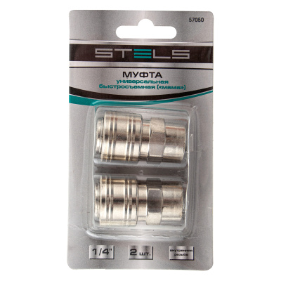 Муфта универсальная быстросъемная ("мама") 1/4, внутренняя резьба, 2 шт, Stels по ценам производителя в Москве с доставкой по всей России