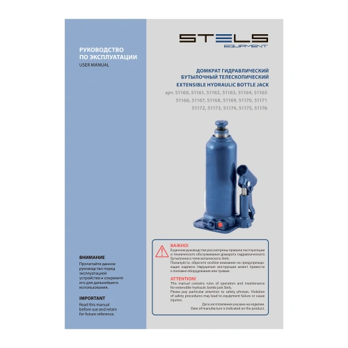 Домкрат гидравлический бутылочный, 2 т, h подъема 178-338 мм, в пластиковом кейсе Stels по ценам производителя в Москве с доставкой по всей России