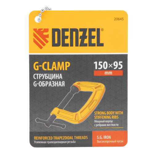 Струбцина G-образная, усиленная, 150 мм Denzel по ценам производителя в Москве с доставкой по всей России