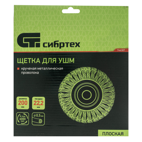Щетка для УШМ, 200 мм, посадка 22.2 мм, плоская, крученая проволока 0.5 мм Сибртех по ценам производителя в Москве с доставкой по всей России