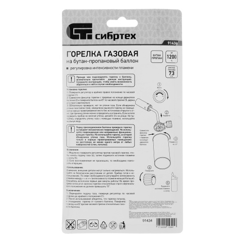 Горелка газовая на бутановый баллон, диаметр сопла 25 мм Сибртех по ценам производителя в Москве с доставкой по всей России