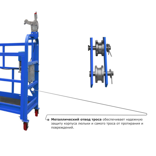 Строительная люлька ZLP-800 (длина платформы 7,5 м, длина троса 60 м) по ценам производителя в Москве с доставкой по всей России