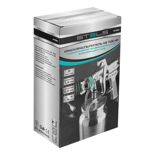 Краскораспылитель AS 702 НP профессиональный, всасывающего типа, сопло 1.8 мм и 2 мм Stels по ценам производителя в Москве с доставкой по всей России