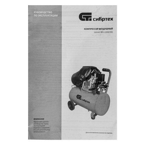 Компрессор воздушный КК-2200/50, 2.2 кВт, 350 л/мин, 50 л, прямой привод, масляный Сибртех по ценам производителя в Москве с доставкой по всей России