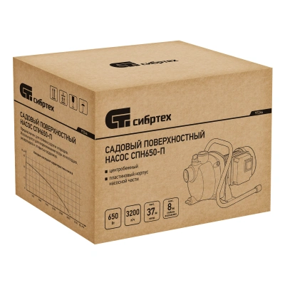 Садовый поверхностный насос СПН650-П, 650 Вт, напор 37 м, 3200 л/ч, пластик Сибртех купить в Москве с доставкой по всей России | ProtosMarket.ru