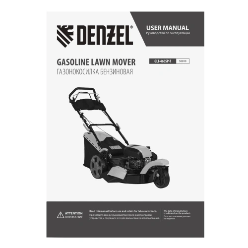 Бензиновая газонокосилка GLT-460SP-T, Trike 149 см3, 46 см, привод, панель, 60л Denzel по ценам производителя в Москве с доставкой по всей России