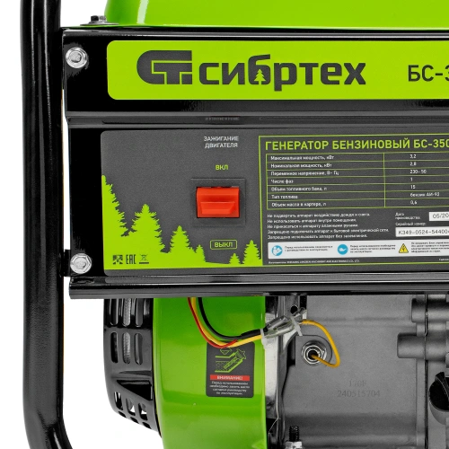 Генератор бензиновый БС-3500, 3.2 кВт, 230В, четырехтактный, 15 л, ручной стартер Сибртех по ценам производителя в Москве с доставкой по всей России