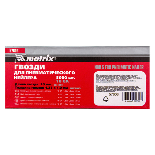 Гвозди для пневматического нейлера, длина 20 мм, ширина 1.25 мм, толщина 1 мм, 5000 шт Matrix по ценам производителя в Москве с доставкой по всей России