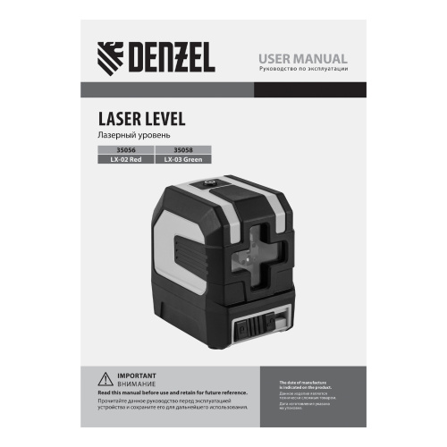 Лазерный уровень LX 02 Red, 20 м, 635 нм, резьба 1/4" Denzel по ценам производителя в Москве с доставкой по всей России