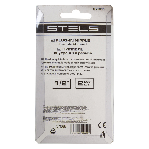 Ниппель универсальный быстросъемный ("папа") внутренняя резьба 1/2, 2 шт, Stels по ценам производителя в Москве с доставкой по всей России