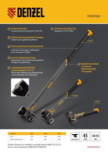 Кувалда с клиновидным бойком 1,8 кг, фибергласовая рукоятка c TPR Denzel по ценам производителя в Москве с доставкой по всей России
