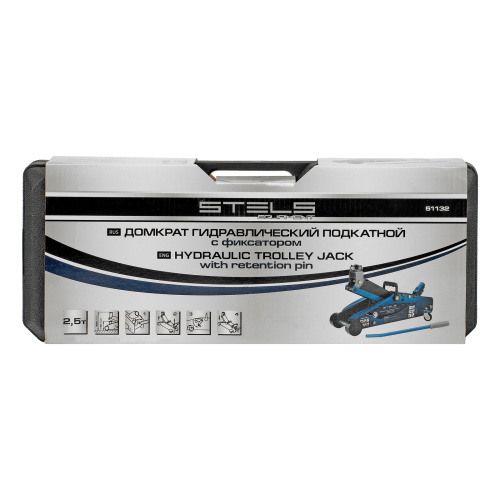 Домкрат гидравлический подкатной с фиксатором, 2.5 т, Safety Pin, 140-385 мм, в кейсе Stels по ценам производителя в Москве с доставкой по всей России