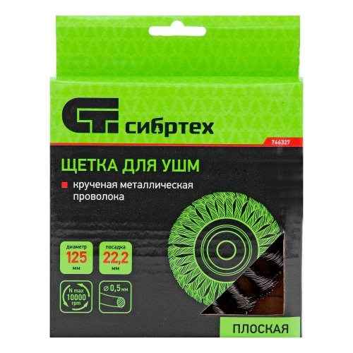 Щетка для УШМ 125 мм, посадка 22.2 мм, плоская, крученая металлическая проволока Сибртех по ценам производителя в Москве с доставкой по всей России