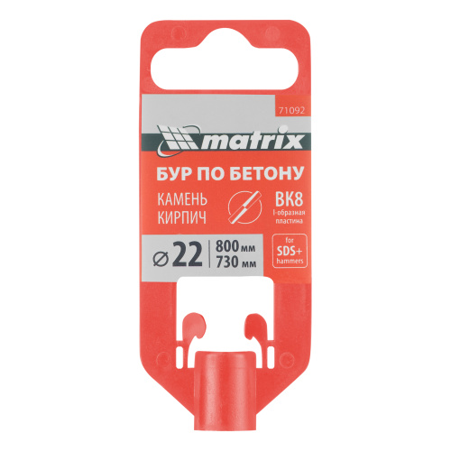 Бур по бетону, 22 x 800 мм, SDS Plus Matrix по ценам производителя в Москве с доставкой по всей России