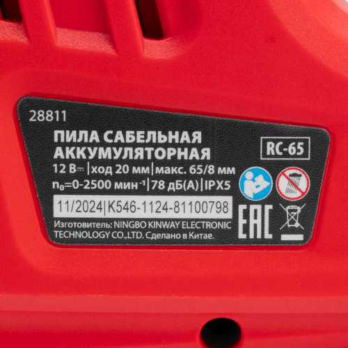 Пила сабельная аккумуляторная RС-65, Li-Ion, 12 В MTX по ценам производителя в Москве с доставкой по всей России