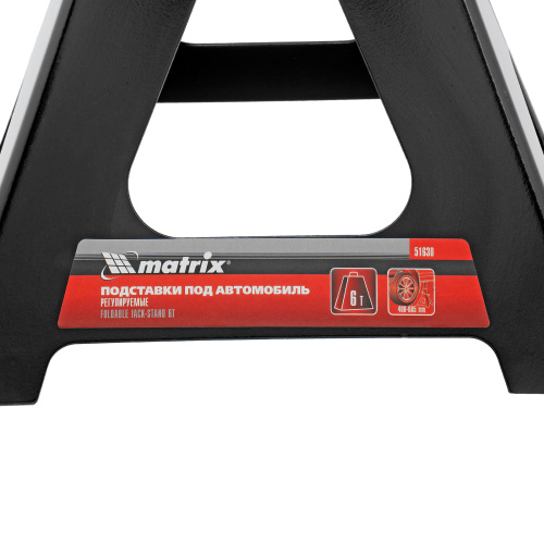 Подставки под машину регулируемые, 6 т, H подъема 400-605 мм, 2 шт Matrix по ценам производителя в Москве с доставкой по всей России