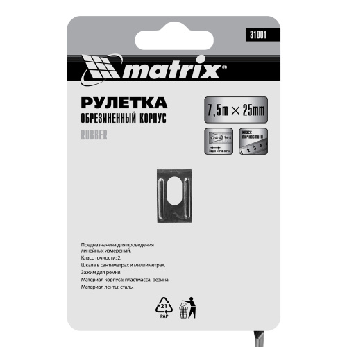 Рулетка Rubber,7,5 м х 25 мм,обрезиненный корпус Matrix по ценам производителя в Москве с доставкой по всей России
