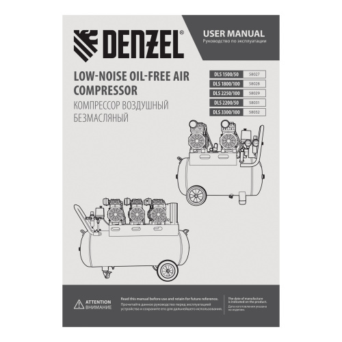 Компрессор безмасляный, малошумный DLS 1500/50, 1500 ВТ, 2x750, 50 л, 260 л/мин Denzel по ценам производителя в Москве с доставкой по всей России