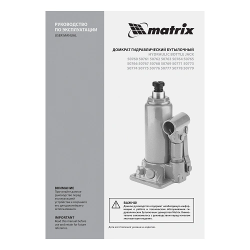 Домкрат гидравлический бутылочный, 4 т, h подъема 194-372 мм Matrix по ценам производителя в Москве с доставкой по всей России