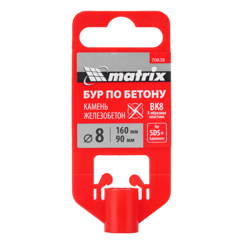 Бур по бетону, 8 x 160 мм, SDS Plus c крестовой пластиной Matrix по ценам производителя в Москве с доставкой по всей России