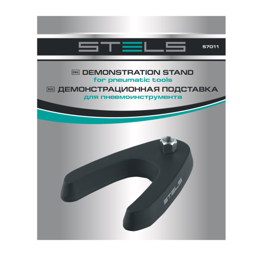 Демонстрационная подставка для пневмоинструмента Stels по ценам производителя в Москве с доставкой по всей России