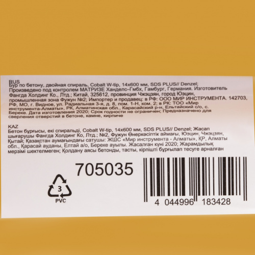 Бур по бетону, двойная спираль, три пылеотводящие кромки, 14 x 600 мм DENZEL по ценам производителя в Москве с доставкой по всей России