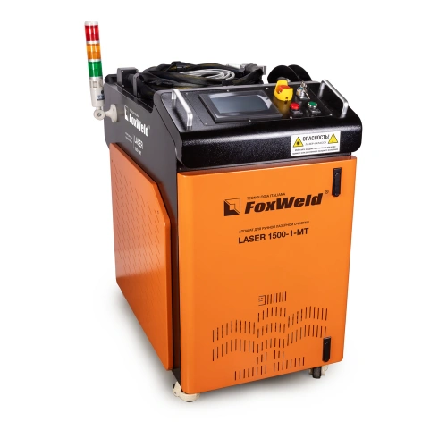 Аппарат для ручной лазерной очистки FOXWELD LASER 1500-1-МТ по ценам производителя в Москве с доставкой по всей России