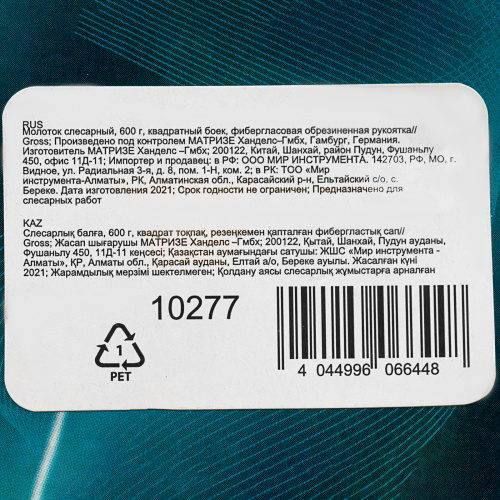 Молоток слесарный, 600 г, квадратный боек, фибергласовая обрезиненная рукоятка Gross по ценам производителя в Москве с доставкой по всей России
