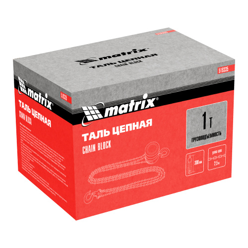Таль цепная, 1 т, H подъема 2.5 м, расстояние между крюками 300 мм Matrix по ценам производителя в Москве с доставкой по всей России