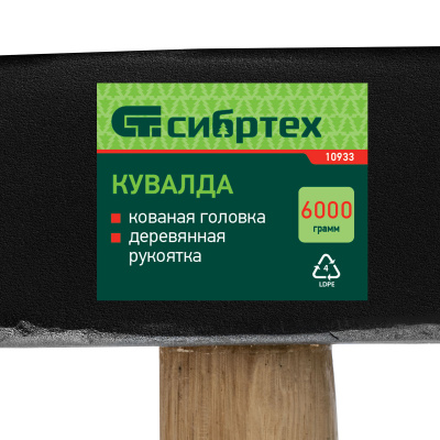 Кувалда, 6000 г, кованая головка, деревянная рукоятка Сибртех по ценам производителя в Москве с доставкой по всей России