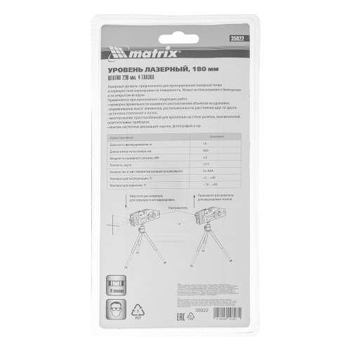 Лазерный уровень, 180 мм, 220 мм штатив, 4 глазка Matrix по ценам производителя в Москве с доставкой по всей России
