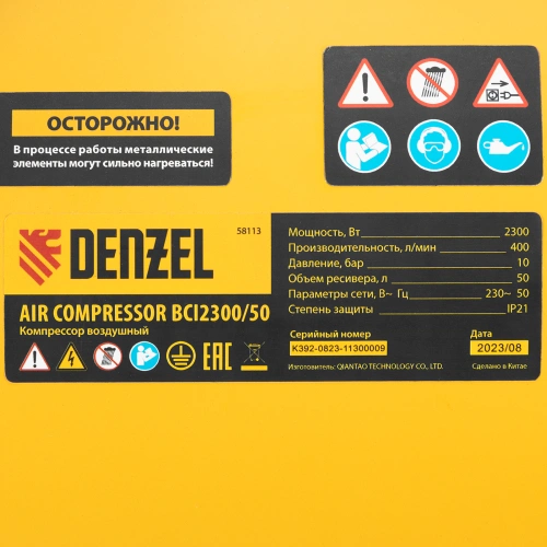 Компрессор воздушный BCI2300/50, ременный привод, 2.3 кВт, 50 литров, 400 л/мин Denzel по ценам производителя в Москве с доставкой по всей России