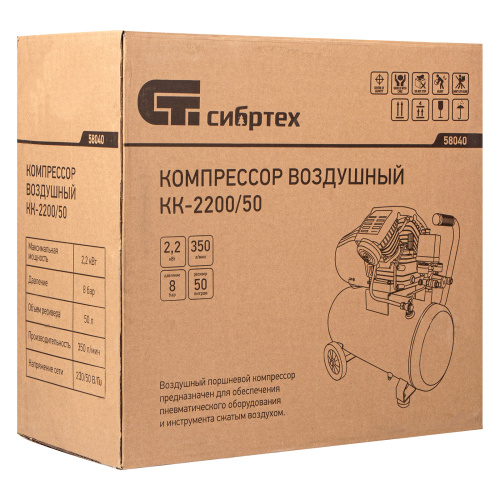 Компрессор воздушный КК-2200/50, 2.2 кВт, 350 л/мин, 50 л, прямой привод, масляный Сибртех по ценам производителя в Москве с доставкой по всей России