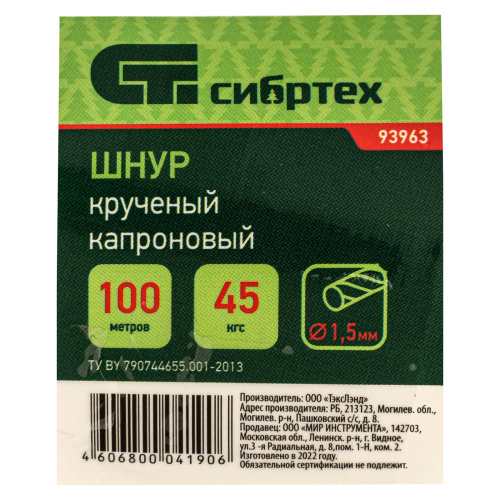 Шнур крученый капроновый, 1.5 мм, L 100 м, на катушке, Сибртех по ценам производителя в Москве с доставкой по всей России