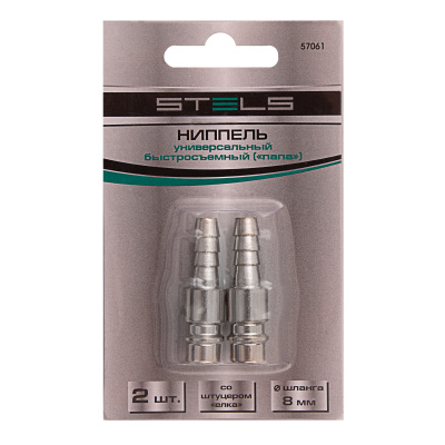 Ниппель универсальный быстросъемный ("папа") со штуцером "елка" под шланг 8 мм, 2 шт. Stels по ценам производителя в Москве с доставкой по всей России
