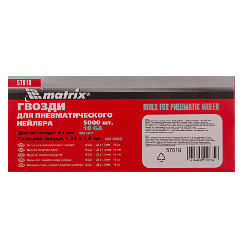 Гвозди для пневматического нейлера, длина 45 мм, ширина 1.25 мм, толщина 1 мм, 5000 шт Matrix по ценам производителя в Москве с доставкой по всей России