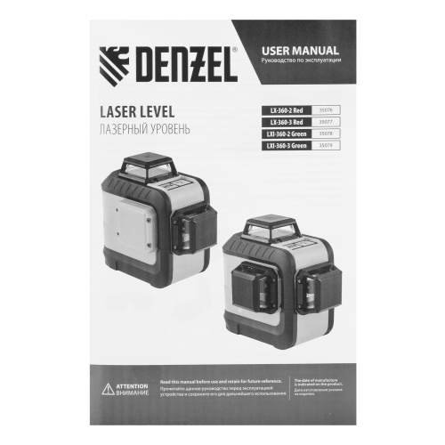 Лазерный уровень мультипризменный LX 360-2 Red, 30 м, 635 нм, аккумулятор Li 2800 мАч, резьба 5/8" Denzel по ценам производителя в Москве с доставкой по всей России