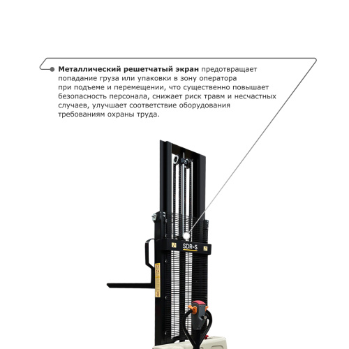 Самоходный электроштабелер PROLIFT M2 SDR 1525-S по ценам производителя в Москве с доставкой по всей России
