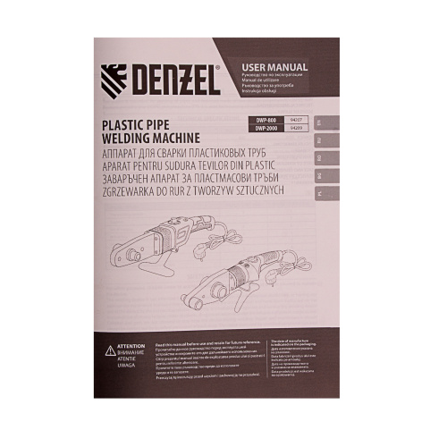 Аппарат для сварки пластиковых труб DWP-2000, Х-Pro, 2000 Вт, 300 град, комплект насадок, 20-63 мм Denzel по ценам производителя в Москве с доставкой по всей России