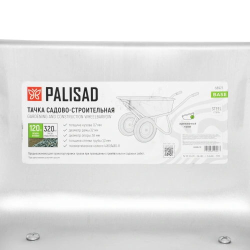 Тачка садово-строительная, 2-х колесная, усиленная, грузоподъемность 320 кг, объем 100 л Palisad по ценам производителя в Москве с доставкой по всей России