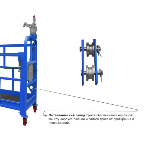 Строительная люлька ZLP-800 (длина платформы 10 м, длина троса 80 м) по ценам производителя в Москве с доставкой по всей России