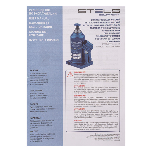 Домкрат гидравлический бутылочный телескопический, 8 т, H подъема 170-430 мм Stels по ценам производителя в Москве с доставкой по всей России