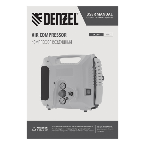 Компрессор воздушный DL1300, 10 бар, 1,3 кВт 180 л/мин 5 л, с набором аксессуаров Denzel по ценам производителя в Москве с доставкой по всей России